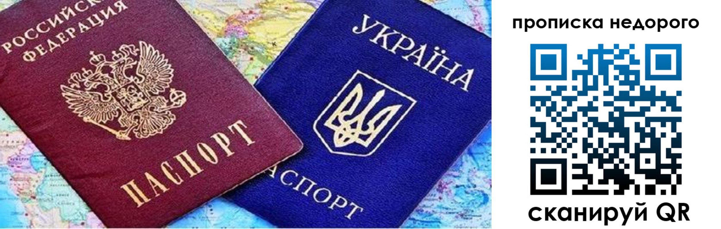 прописка ребенка в Хилке