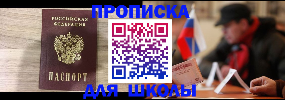 временная регистрация собственник в Хилке