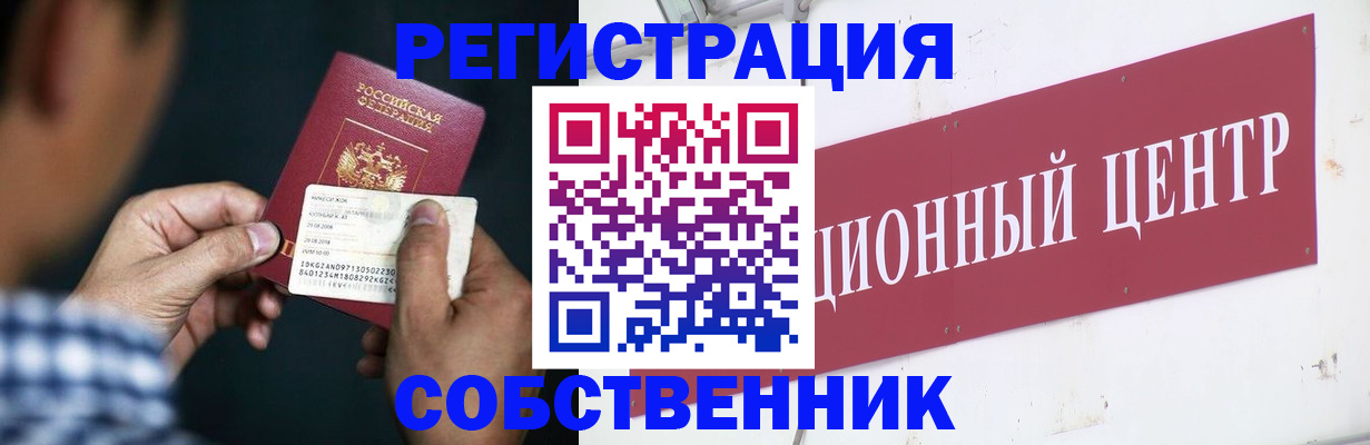 где прописаться в Хилке