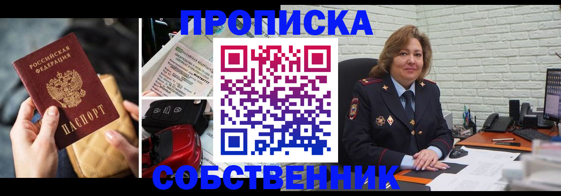где прописаться в Хилке