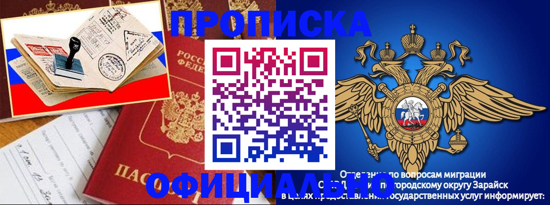 временная регистрация в Хилке
